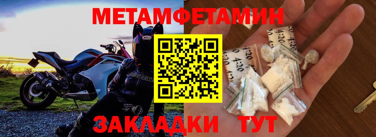 АМФЕТАМИН Розовый Южноуральск