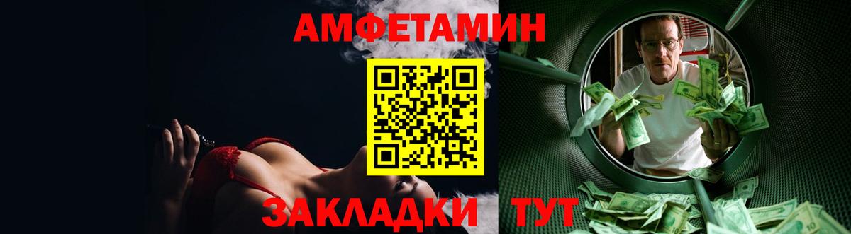 Amphetamine VHQ  Amphetamine  Южноуральск  Вход с VPN 
