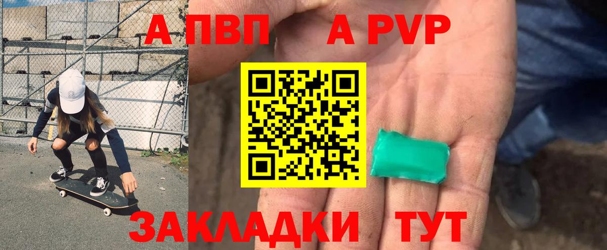 А ПВП Соль Южноуральск
