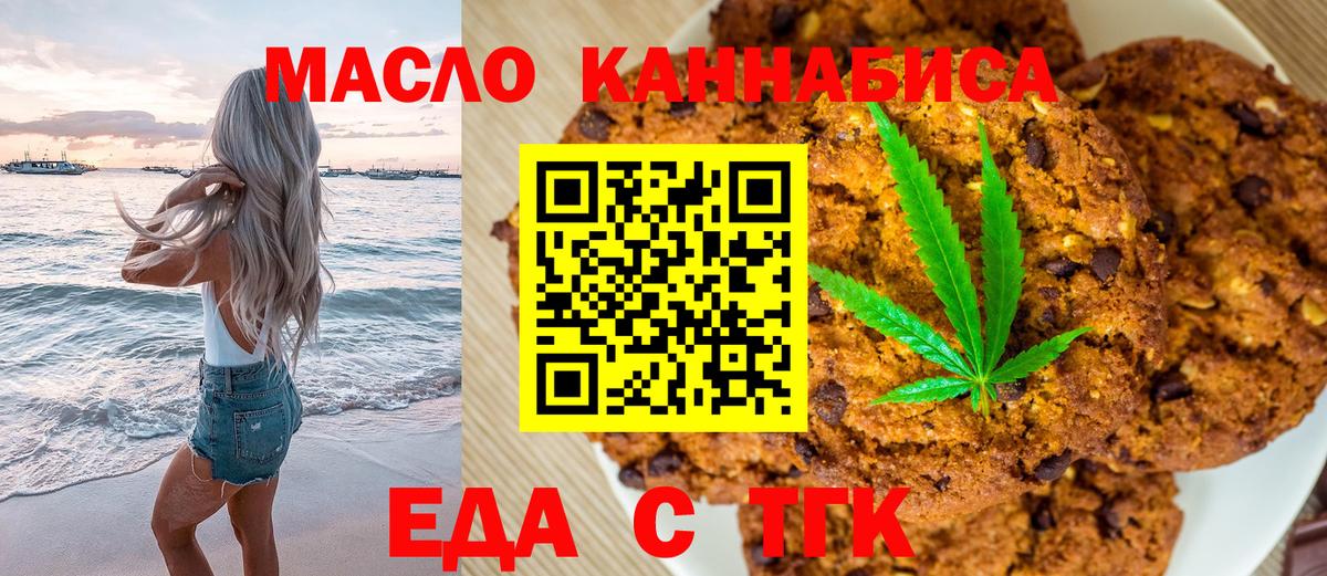 Cannafood марихуана Южноуральск