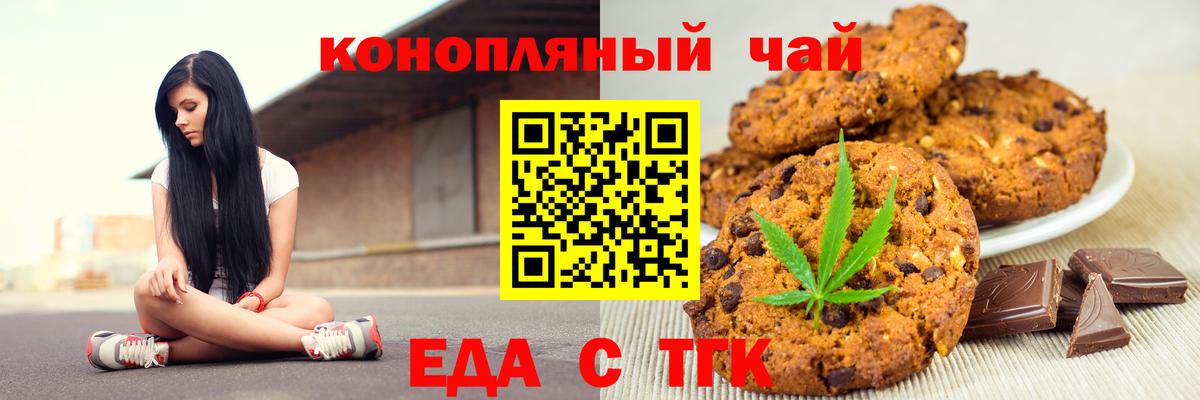 Южноуральск  Canna-Cookies марихуана  Вход с VPN 