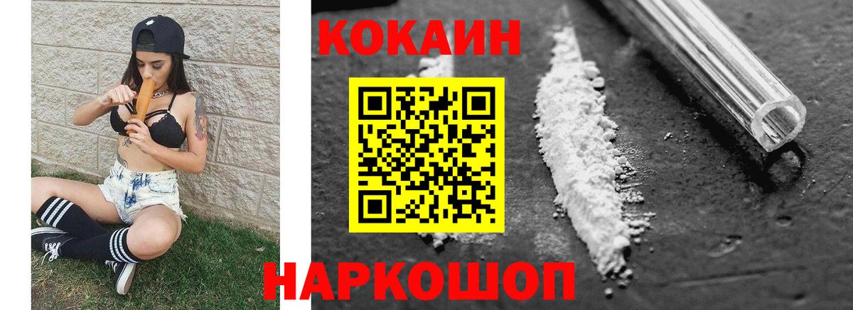 Кокаин VHQ  Вход с VPN  Южноуральск 