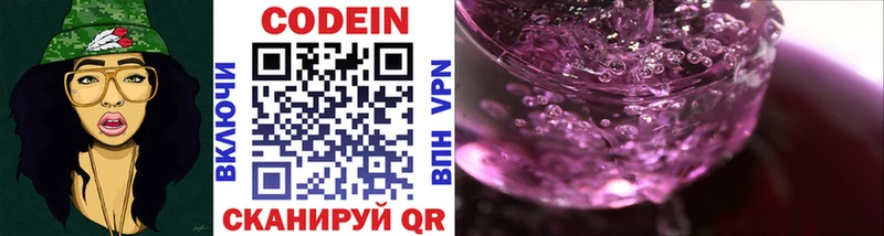 kraken ссылки  Южноуральск  Кодеин Purple Drank 