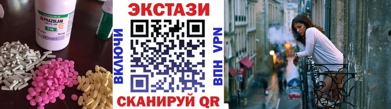 Экстази VHQ Южноуральск