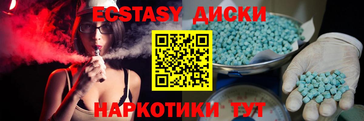 Южноуральск  Экстази 300 mg  Вход с VPN 