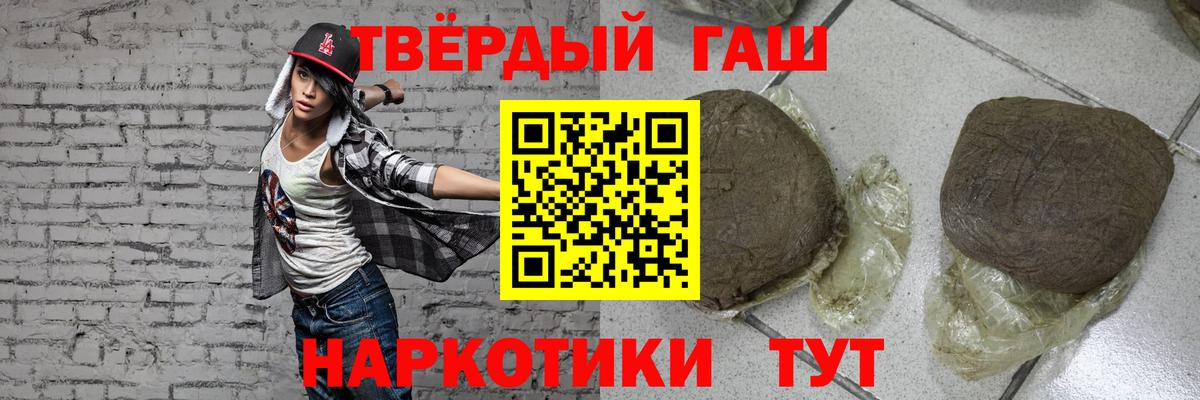 ГАШИШ Южноуральск