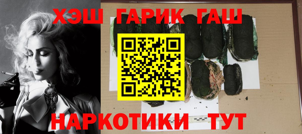 закладки  ГАШИШ убойный  Вход с VPN  ГАШ  ГАШ Premium  Южноуральск 