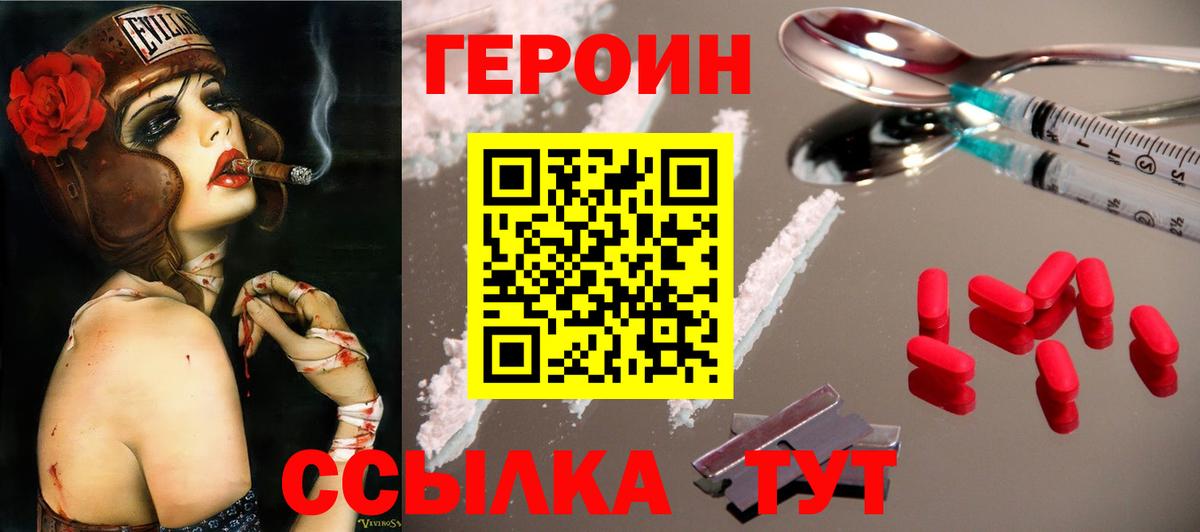 ГЕРОИН  Героин гречка  Вход с VPN  Южноуральск 