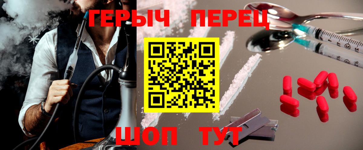 Героин гречка Южноуральск