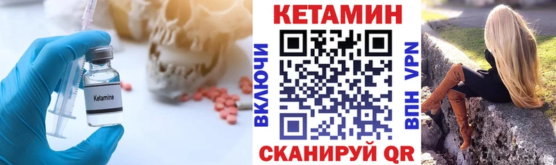 дарнет шоп  Южноуральск  Кетамин VHQ 