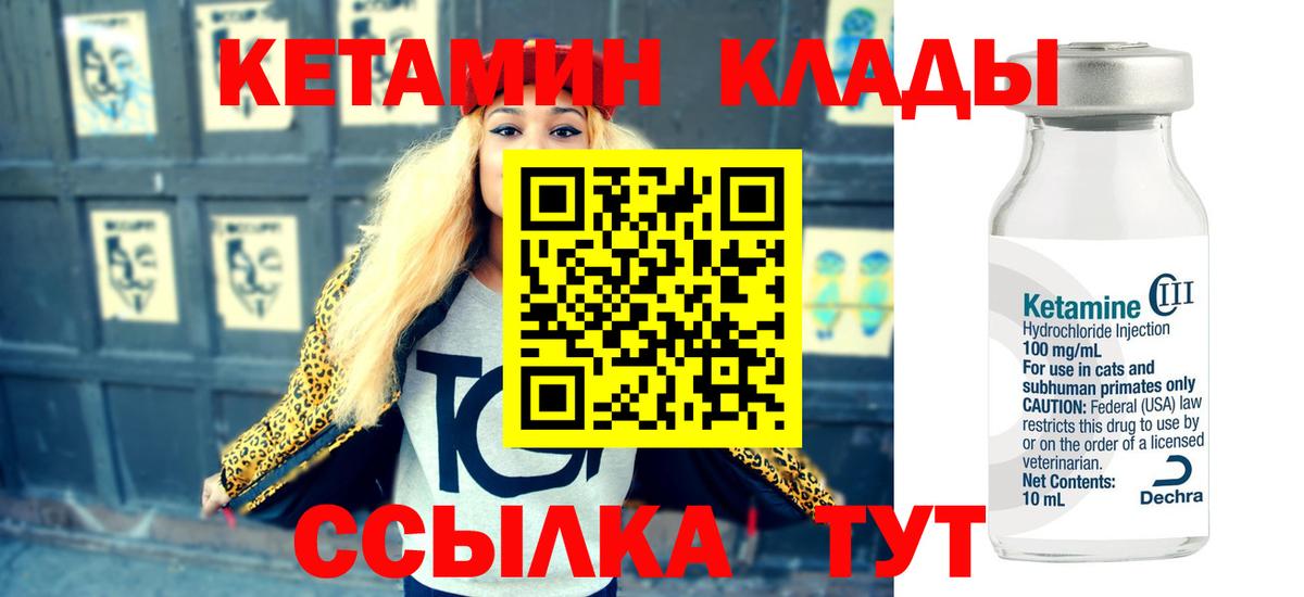 Кетамин ketamine  КЕТАМИН VHQ  Вход с VPN  Южноуральск 