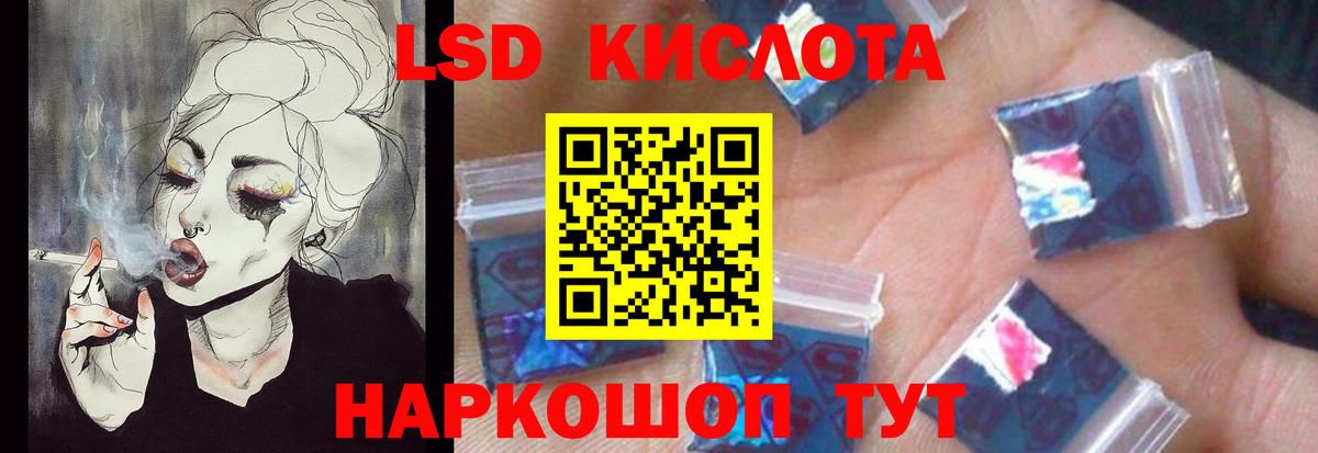 LSD-25 экстази ecstasy Южноуральск