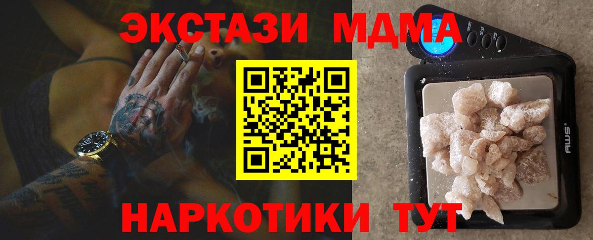 МДМА кристаллы Южноуральск