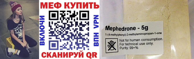 Меф мяу мяу  Южноуральск