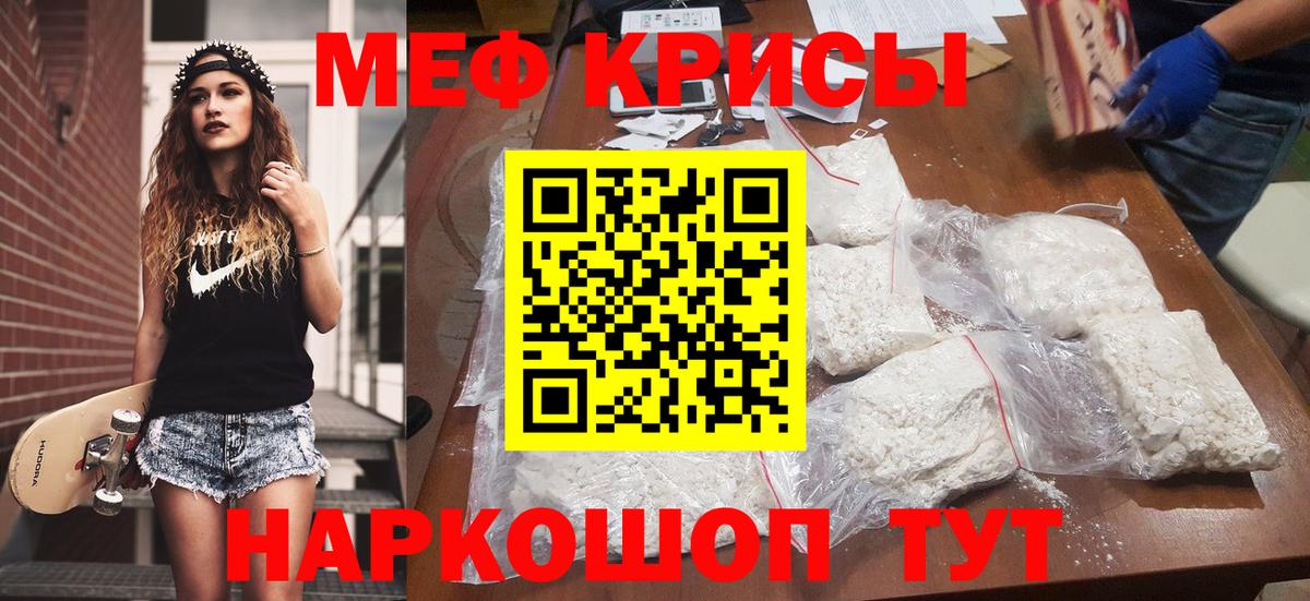 Меф  Мефедрон мяу мяу  Вход с VPN  Южноуральск  Мефедрон кристаллы 
