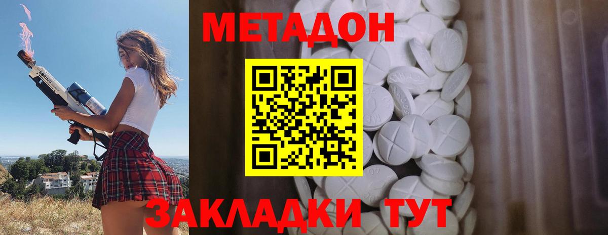 МЕТАДОН VHQ  Вход с VPN  Южноуральск 