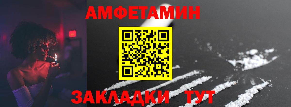 Южноуральск  МЕТАМФЕТАМИН  Вход с VPN  Метамфетамин Декстрометамфетамин 99.9% 