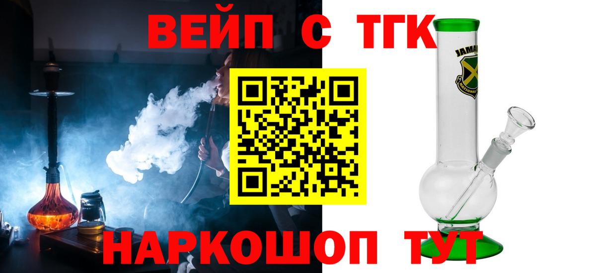 Дистиллят ТГК вейп  блэк спрут зеркало  Южноуральск  Вход с VPN  Дистиллят ТГК концентрат 